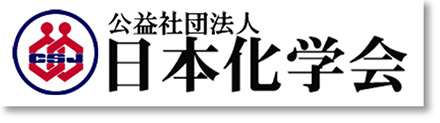 日本化学会